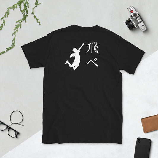 Fly High Short-Sleeve Unisex T-Shirt